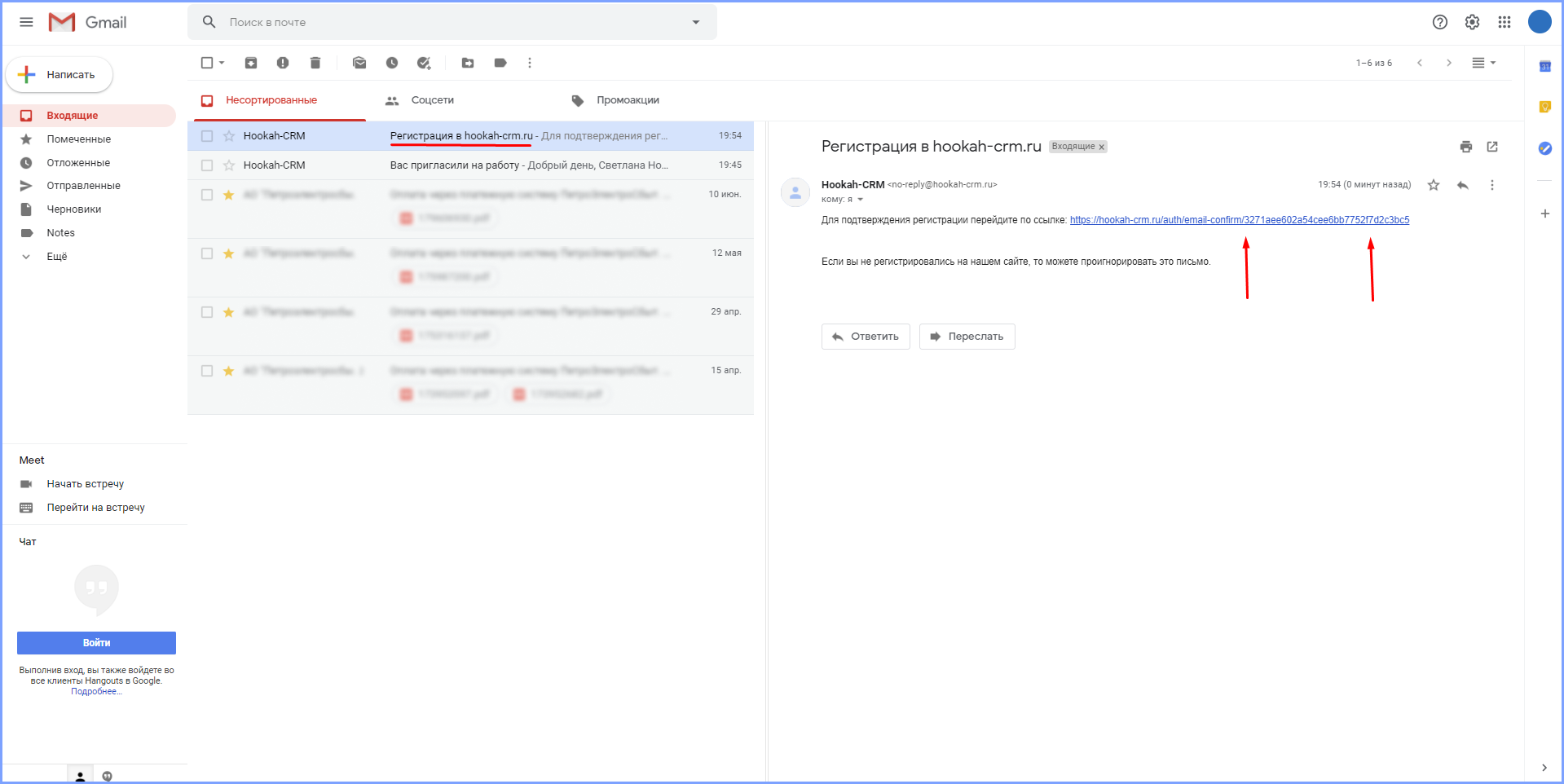 Регистрация в data-crm.com